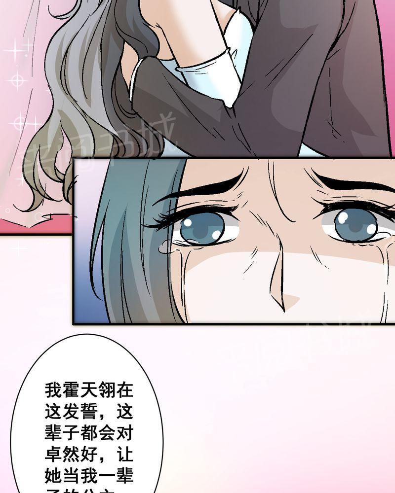 《诡案律师》漫画最新章节第22话免费下拉式在线观看章节第【23】张图片