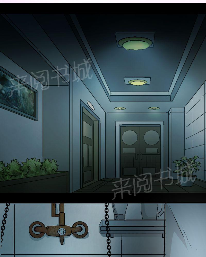 《诡案律师》漫画最新章节第22话免费下拉式在线观看章节第【20】张图片