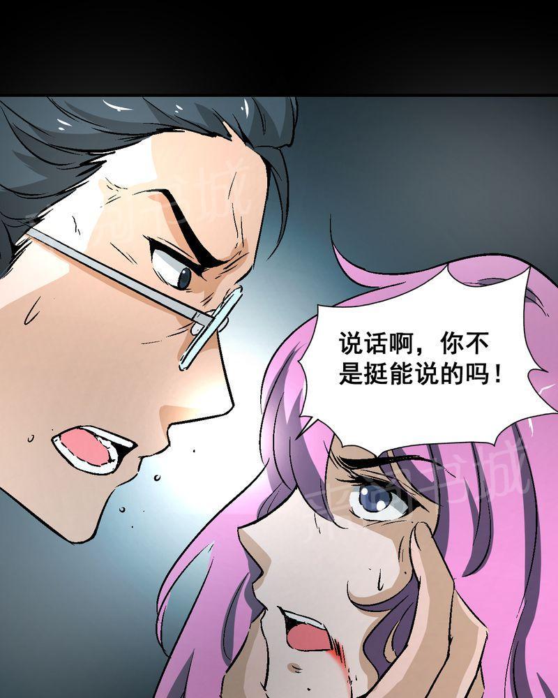 《诡案律师》漫画最新章节第22话免费下拉式在线观看章节第【15】张图片