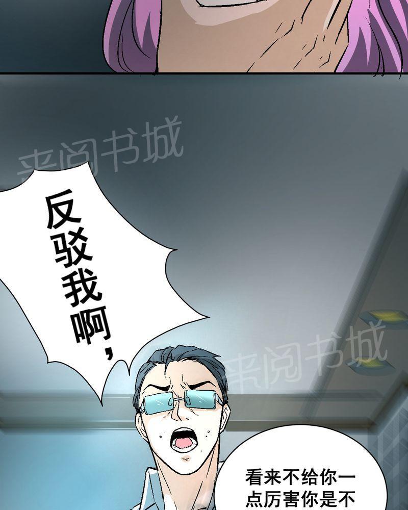 《诡案律师》漫画最新章节第22话免费下拉式在线观看章节第【14】张图片