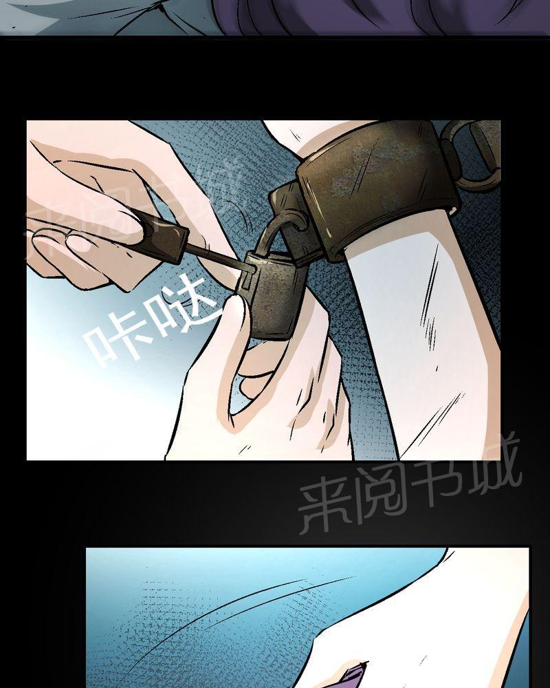 《诡案律师》漫画最新章节第22话免费下拉式在线观看章节第【12】张图片