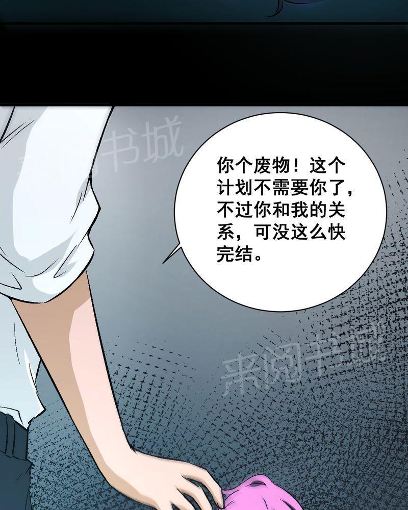 《诡案律师》漫画最新章节第22话免费下拉式在线观看章节第【8】张图片