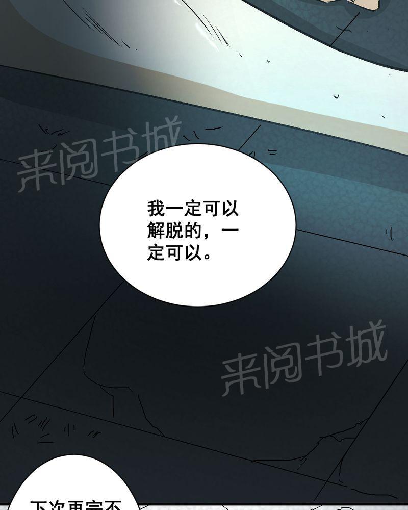 《诡案律师》漫画最新章节第22话免费下拉式在线观看章节第【5】张图片