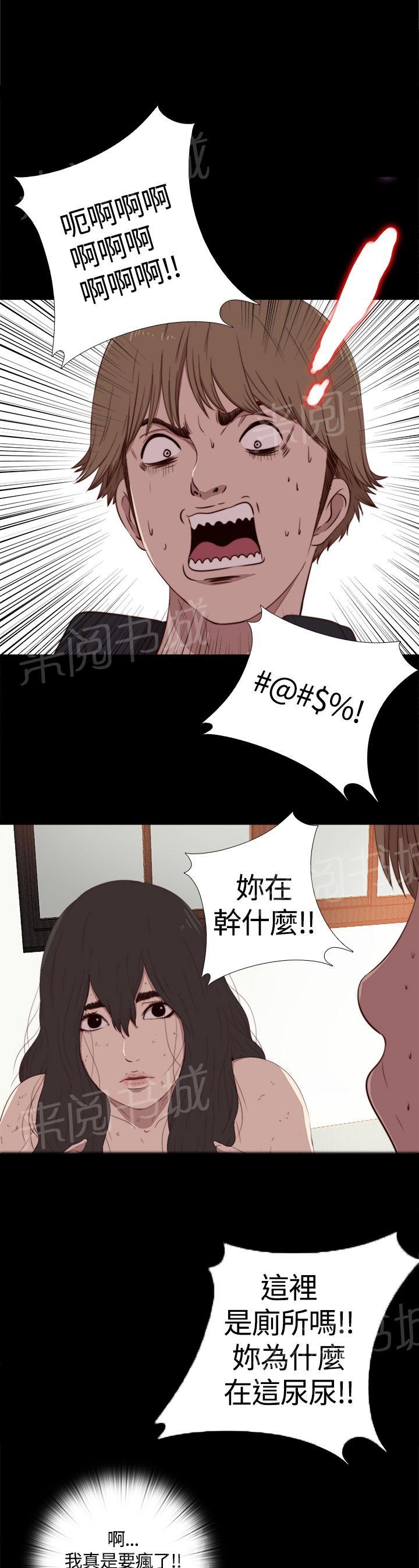 《寻找梅莉》漫画最新章节第8话 她，还活着吗？免费下拉式在线观看章节第【10】张图片