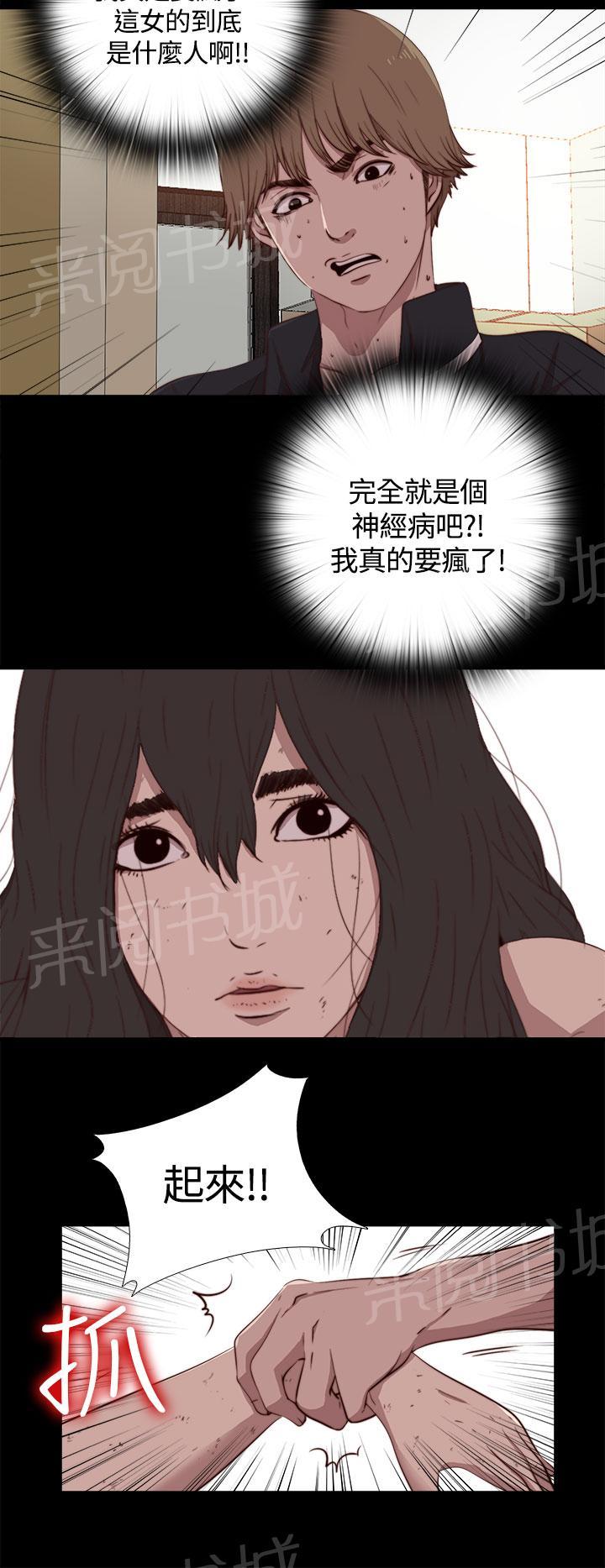 《寻找梅莉》漫画最新章节第8话 她，还活着吗？免费下拉式在线观看章节第【9】张图片