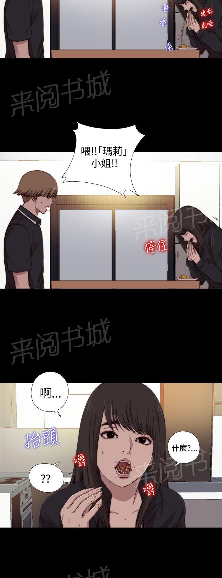 《寻找梅莉》漫画最新章节第13话 确定是同一人？免费下拉式在线观看章节第【14】张图片