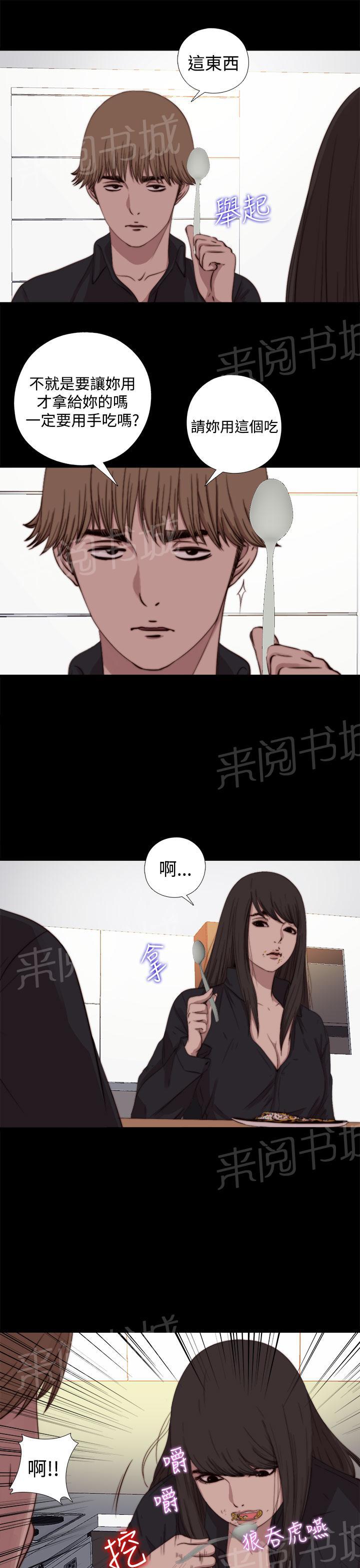 《寻找梅莉》漫画最新章节第13话 确定是同一人？免费下拉式在线观看章节第【13】张图片