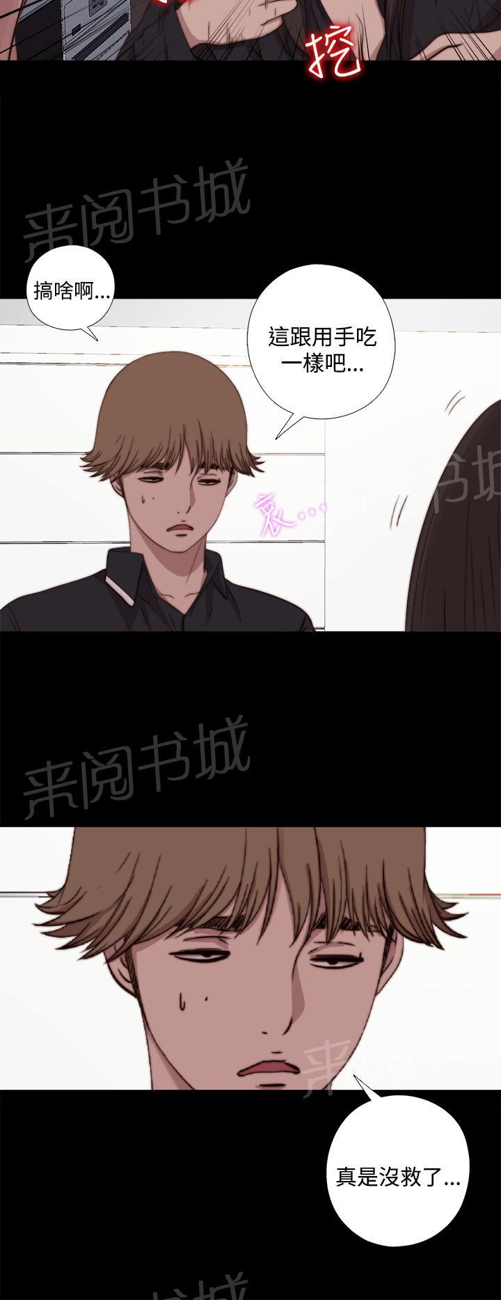 《寻找梅莉》漫画最新章节第13话 确定是同一人？免费下拉式在线观看章节第【12】张图片