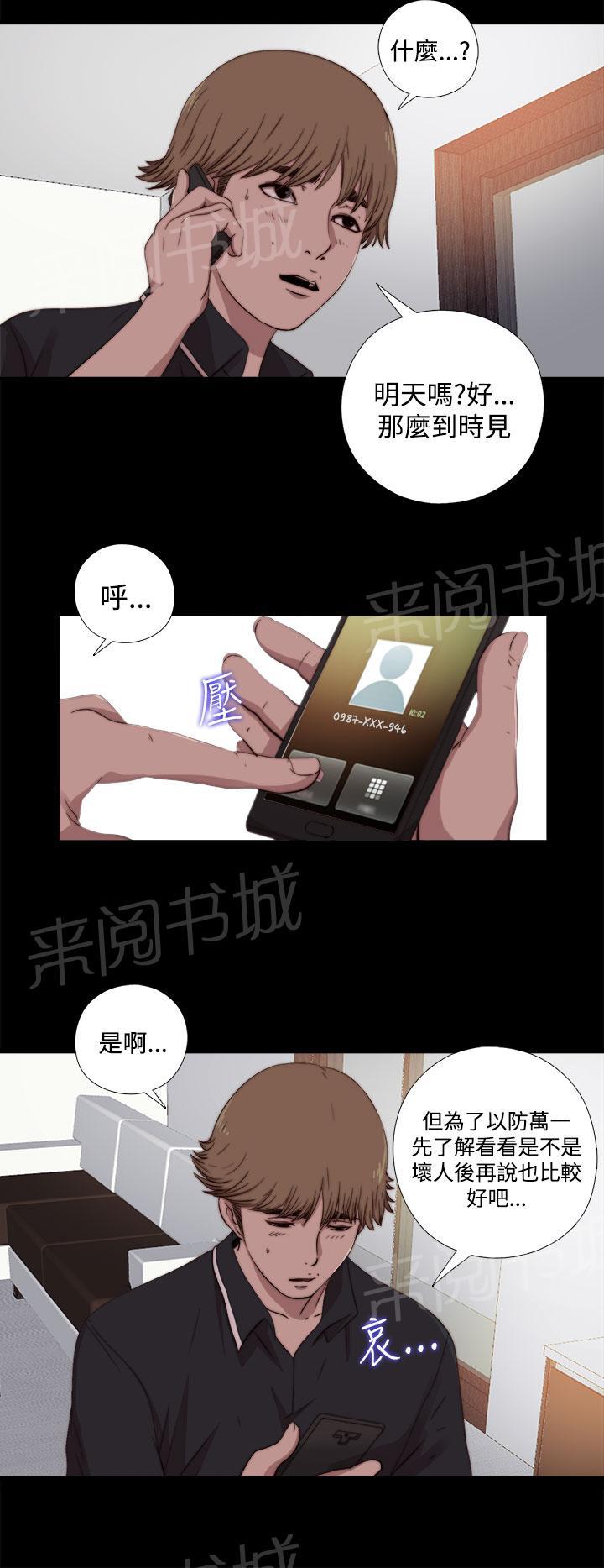 《寻找梅莉》漫画最新章节第13话 确定是同一人？免费下拉式在线观看章节第【4】张图片