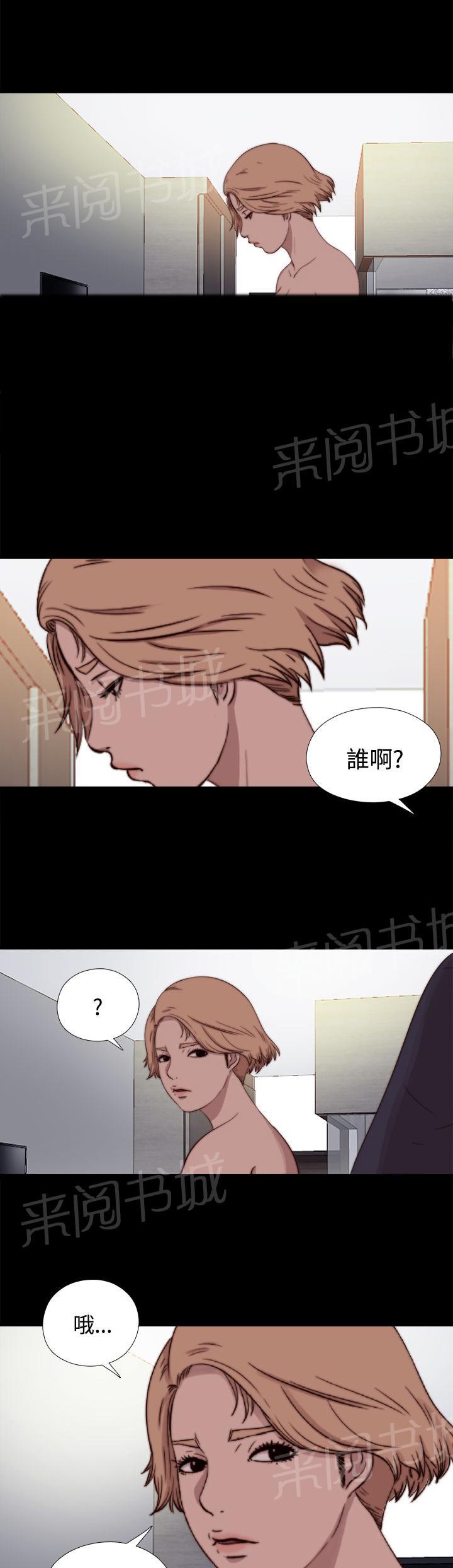 《寻找梅莉》漫画最新章节第13话 确定是同一人？免费下拉式在线观看章节第【3】张图片