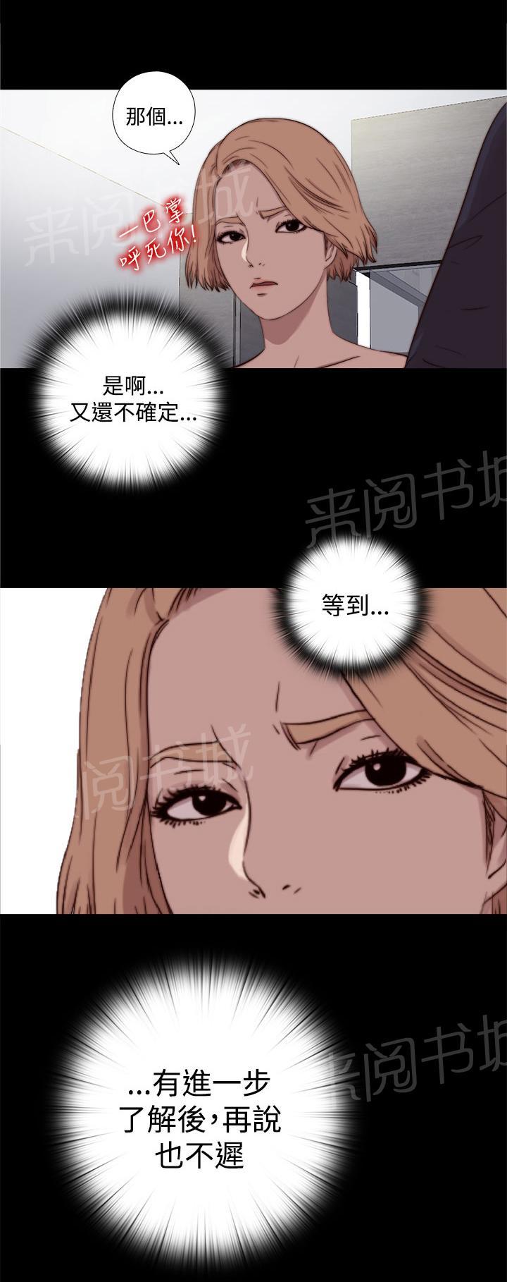 《寻找梅莉》漫画最新章节第13话 确定是同一人？免费下拉式在线观看章节第【1】张图片