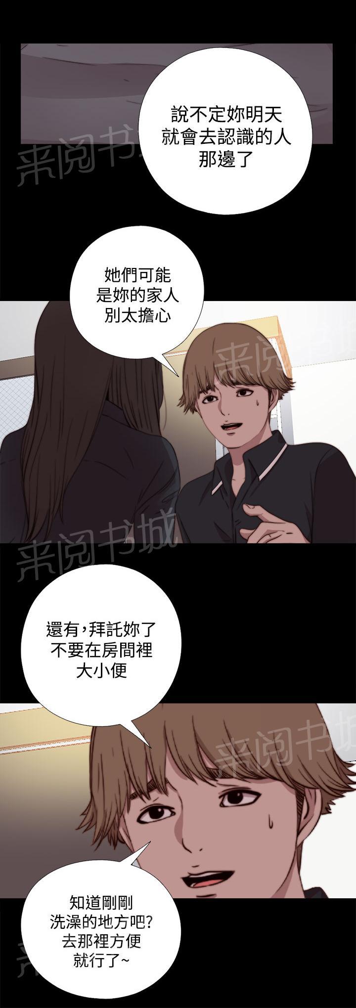 《寻找梅莉》漫画最新章节第14话 别把我送走免费下拉式在线观看章节第【14】张图片