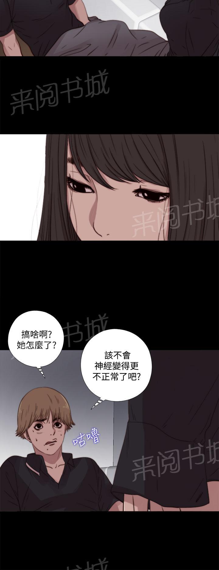 《寻找梅莉》漫画最新章节第14话 别把我送走免费下拉式在线观看章节第【8】张图片