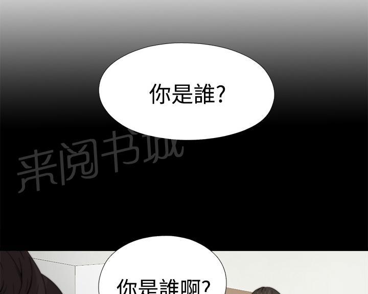 《寻找梅莉》漫画最新章节第23话 怀疑免费下拉式在线观看章节第【12】张图片