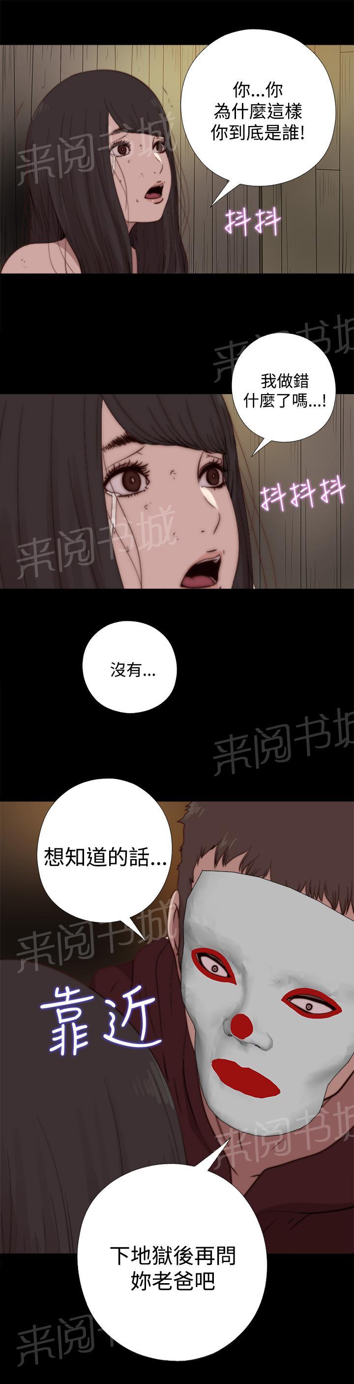 《寻找梅莉》漫画最新章节第27话 地狱（上）免费下拉式在线观看章节第【10】张图片