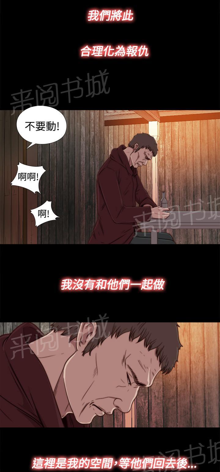 《寻找梅莉》漫画最新章节第27话 地狱（上）免费下拉式在线观看章节第【3】张图片