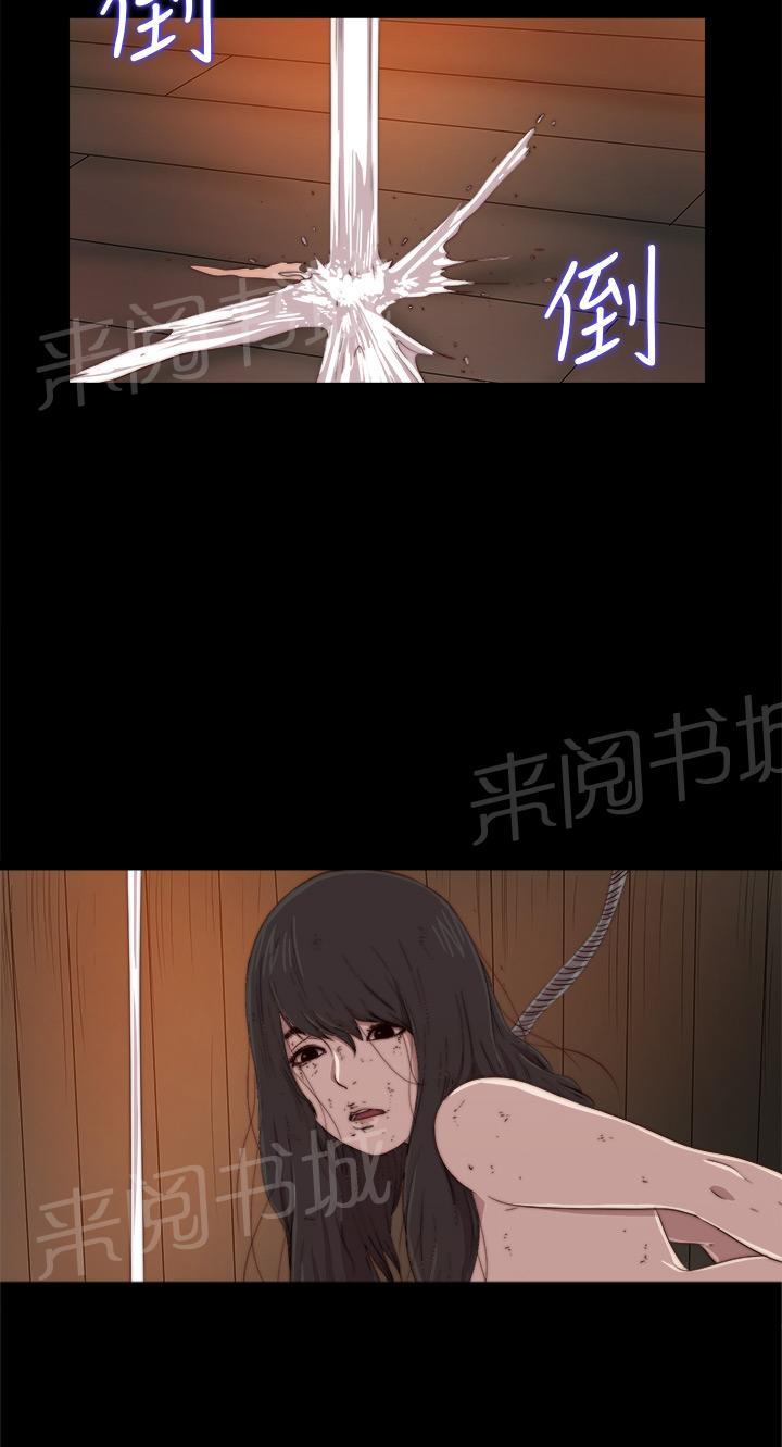 《寻找梅莉》漫画最新章节第27话 地狱（上）免费下拉式在线观看章节第【1】张图片