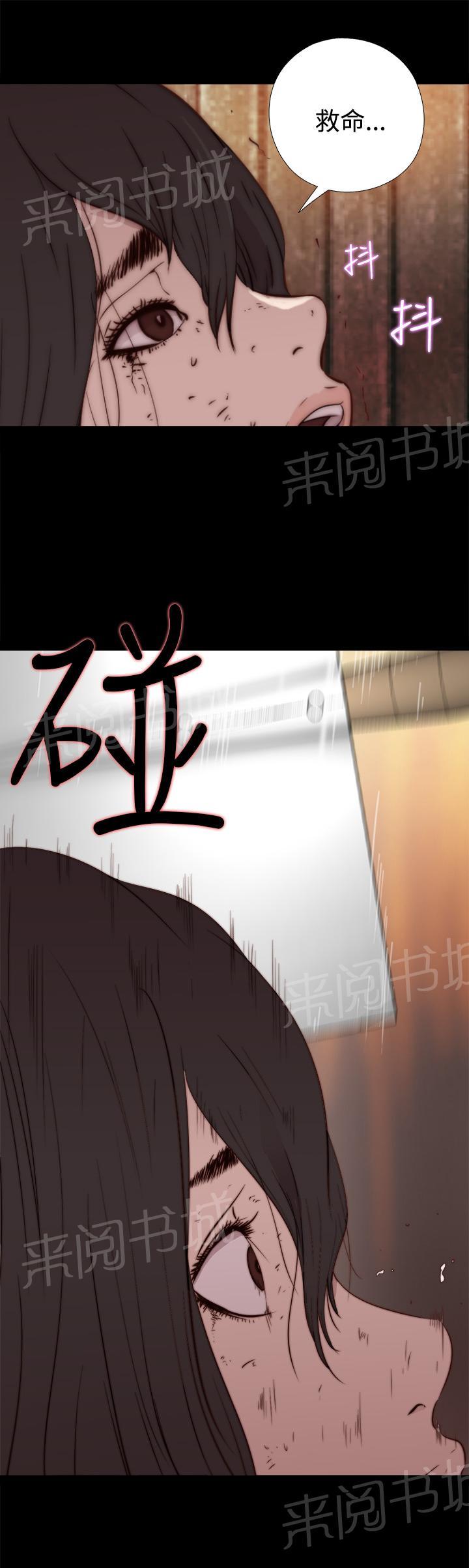 《寻找梅莉》漫画最新章节第28话 地狱（下）免费下拉式在线观看章节第【4】张图片