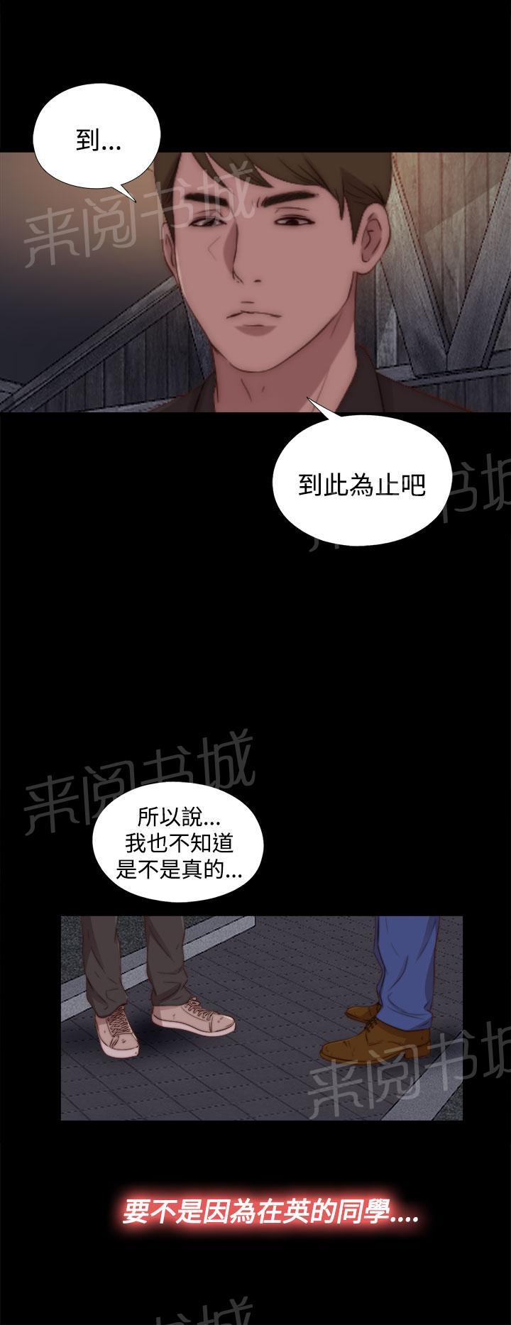 《寻找梅莉》漫画最新章节第49话 了断免费下拉式在线观看章节第【9】张图片