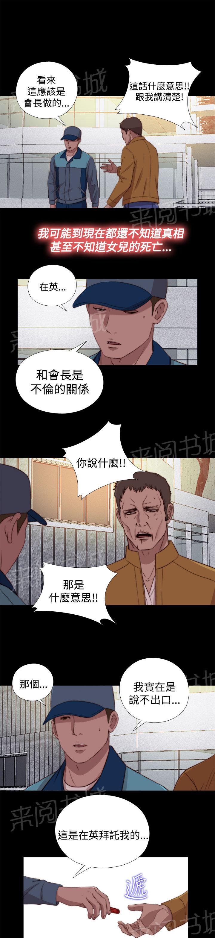 《寻找梅莉》漫画最新章节第49话 了断免费下拉式在线观看章节第【8】张图片