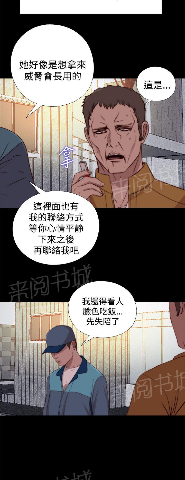 《寻找梅莉》漫画最新章节第49话 了断免费下拉式在线观看章节第【7】张图片