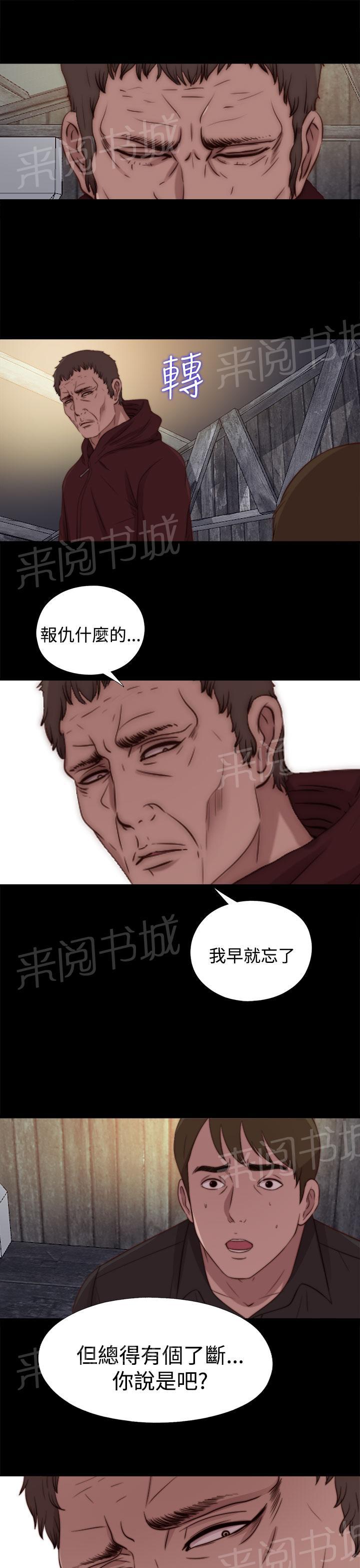 《寻找梅莉》漫画最新章节第49话 了断免费下拉式在线观看章节第【2】张图片