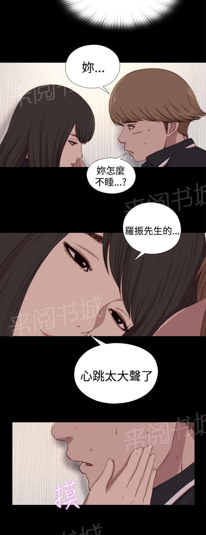 《寻找梅莉》漫画最新章节第51话 如此认真免费下拉式在线观看章节第【16】张图片