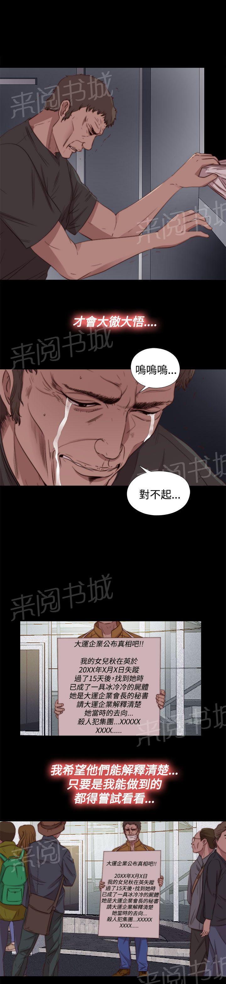 《寻找梅莉》漫画最新章节第51话 如此认真免费下拉式在线观看章节第【12】张图片