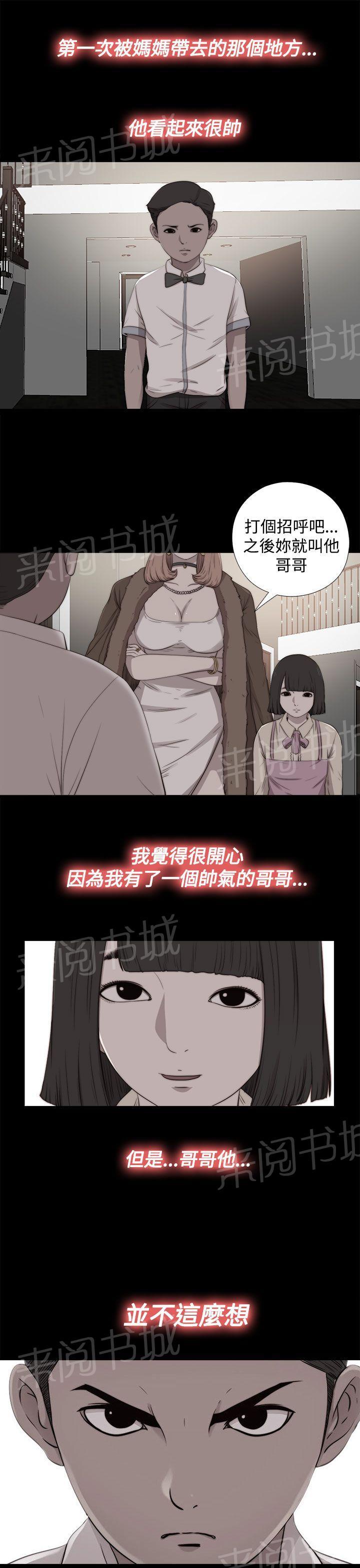 《寻找梅莉》漫画最新章节第54话 世英姐免费下拉式在线观看章节第【14】张图片