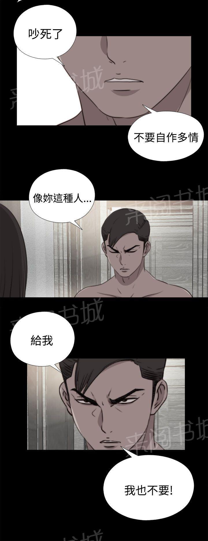 《寻找梅莉》漫画最新章节第54话 世英姐免费下拉式在线观看章节第【5】张图片