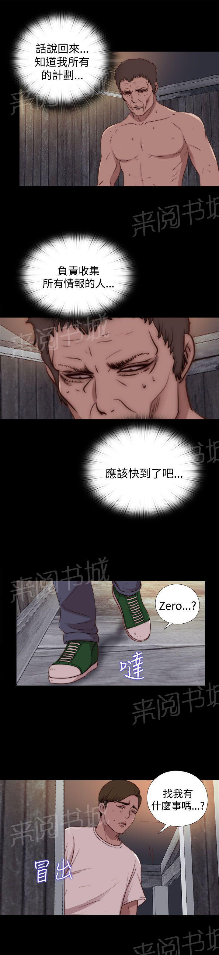 《寻找梅莉》漫画最新章节第55话 为什么免费下拉式在线观看章节第【12】张图片