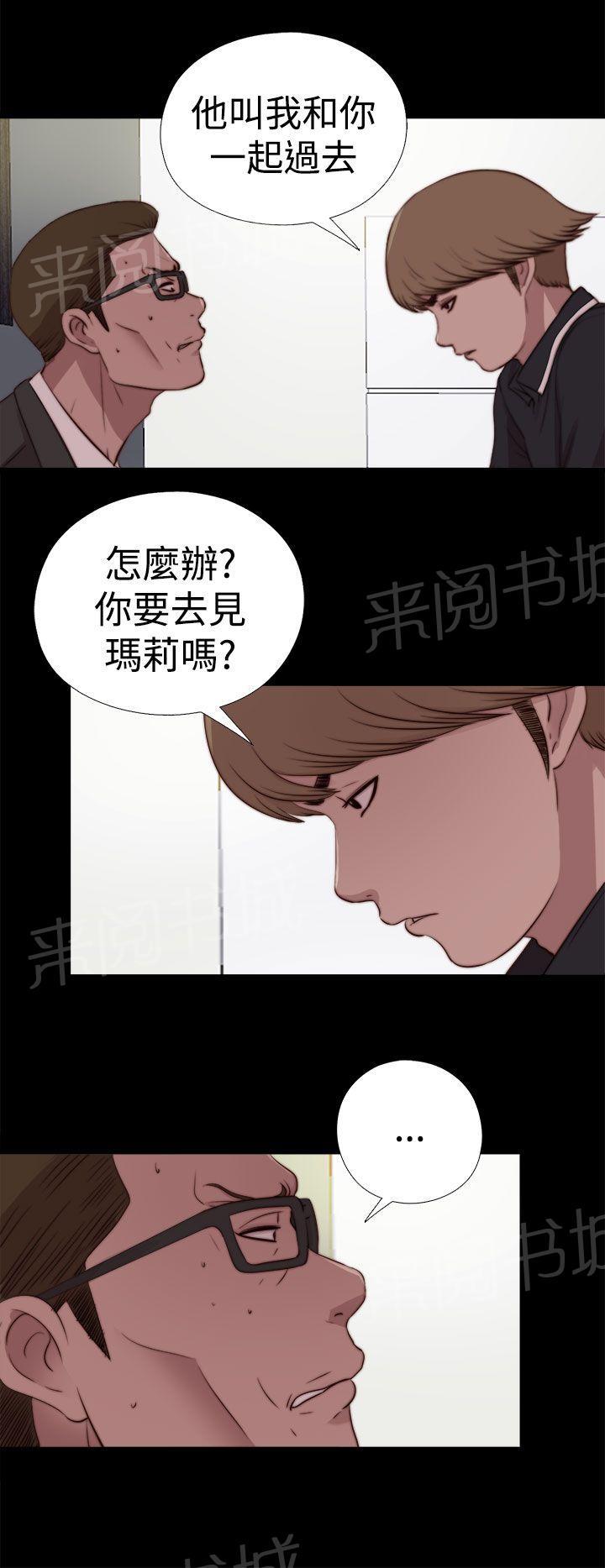 《寻找梅莉》漫画最新章节第55话 为什么免费下拉式在线观看章节第【6】张图片