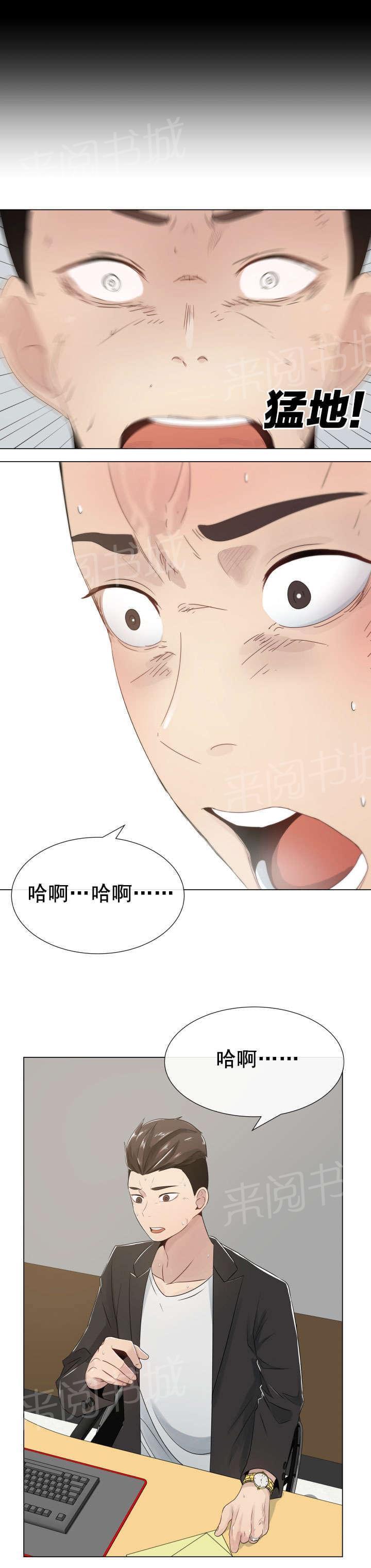 《共享计划》漫画最新章节第4话免费下拉式在线观看章节第【7】张图片