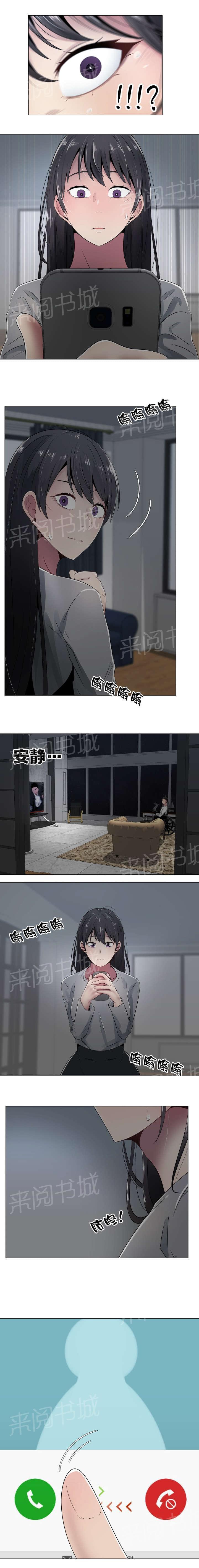 《共享计划》漫画最新章节第12话免费下拉式在线观看章节第【5】张图片