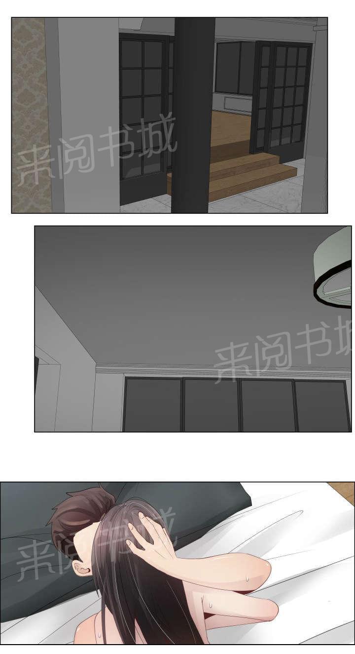 《共享计划》漫画最新章节第18话免费下拉式在线观看章节第【6】张图片