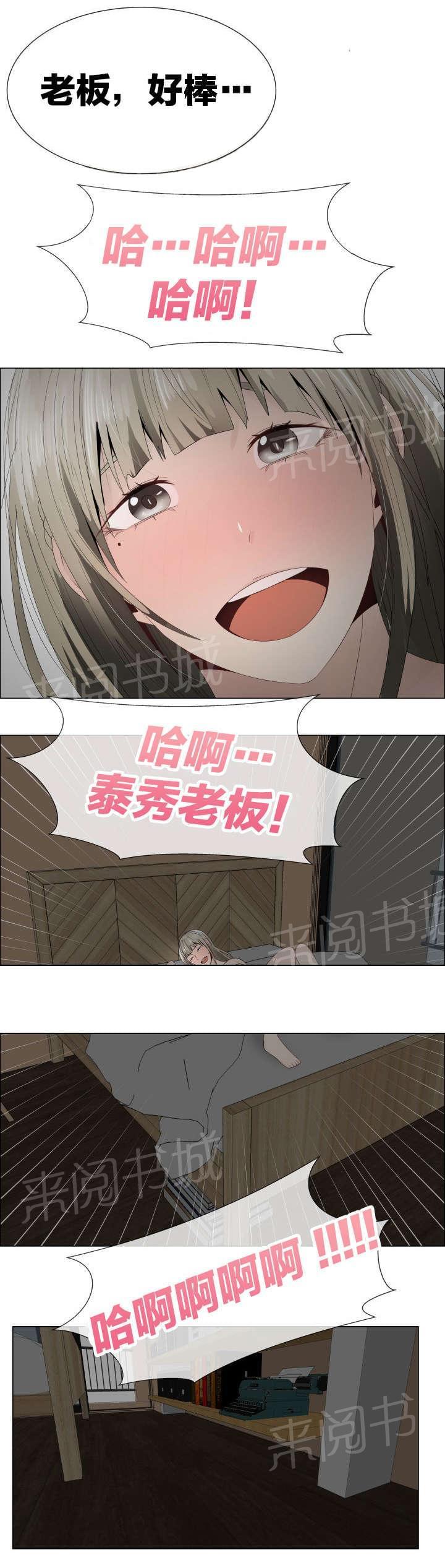 《共享计划》漫画最新章节第18话免费下拉式在线观看章节第【2】张图片