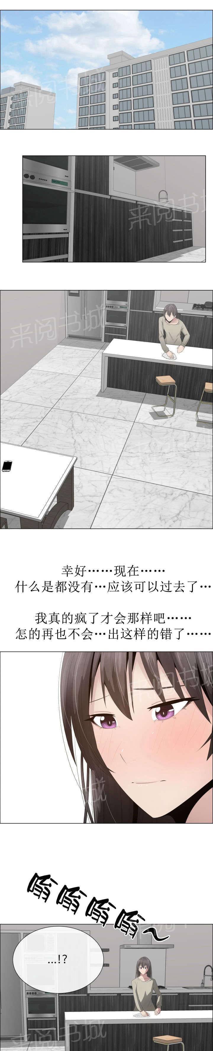 《共享计划》漫画最新章节第19话免费下拉式在线观看章节第【14】张图片