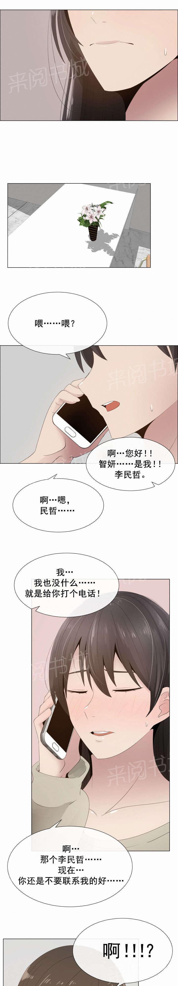 《共享计划》漫画最新章节第19话免费下拉式在线观看章节第【12】张图片