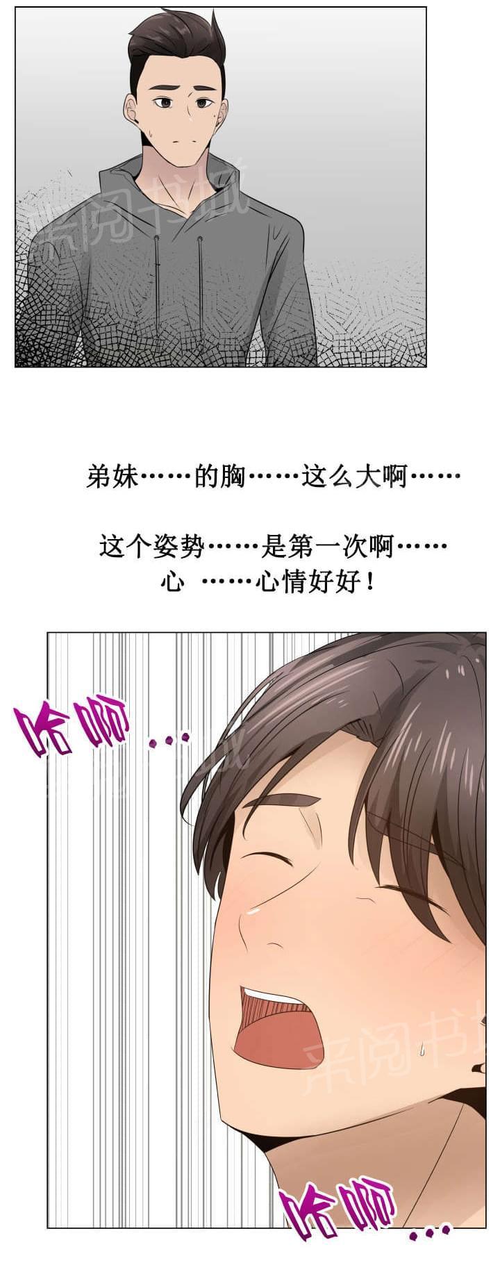 《共享计划》漫画最新章节第22话免费下拉式在线观看章节第【7】张图片