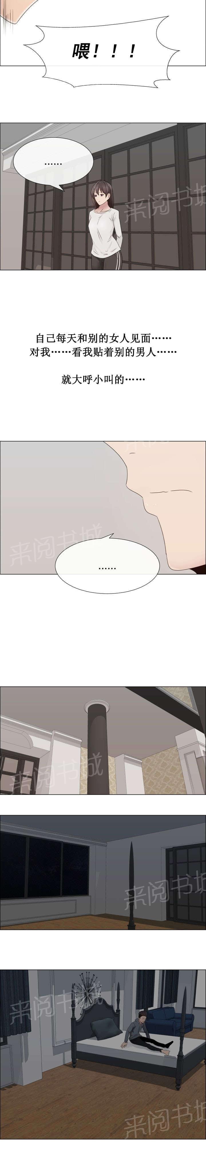 《共享计划》漫画最新章节第23话免费下拉式在线观看章节第【10】张图片