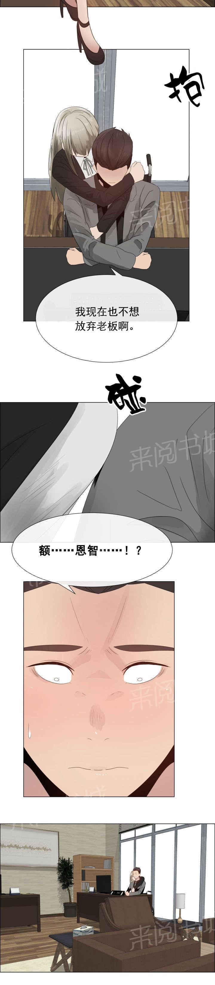 《共享计划》漫画最新章节第24话免费下拉式在线观看章节第【1】张图片