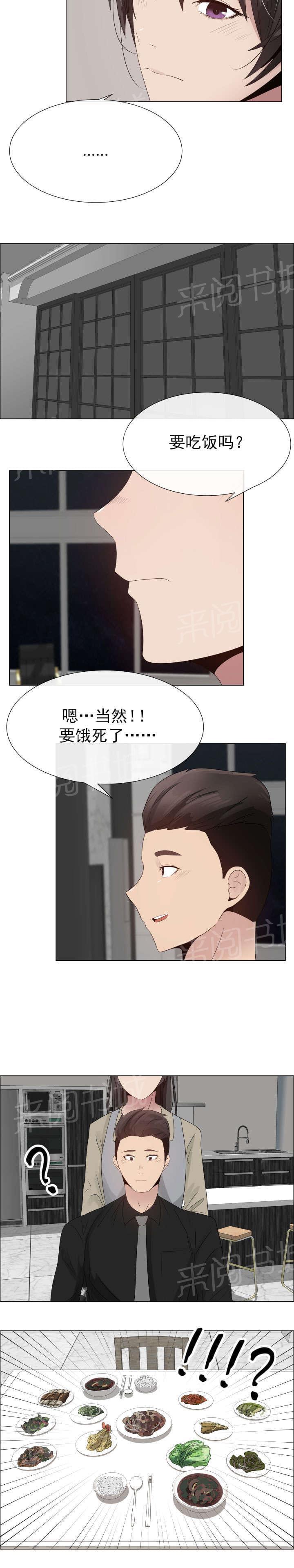 《共享计划》漫画最新章节第26话免费下拉式在线观看章节第【15】张图片