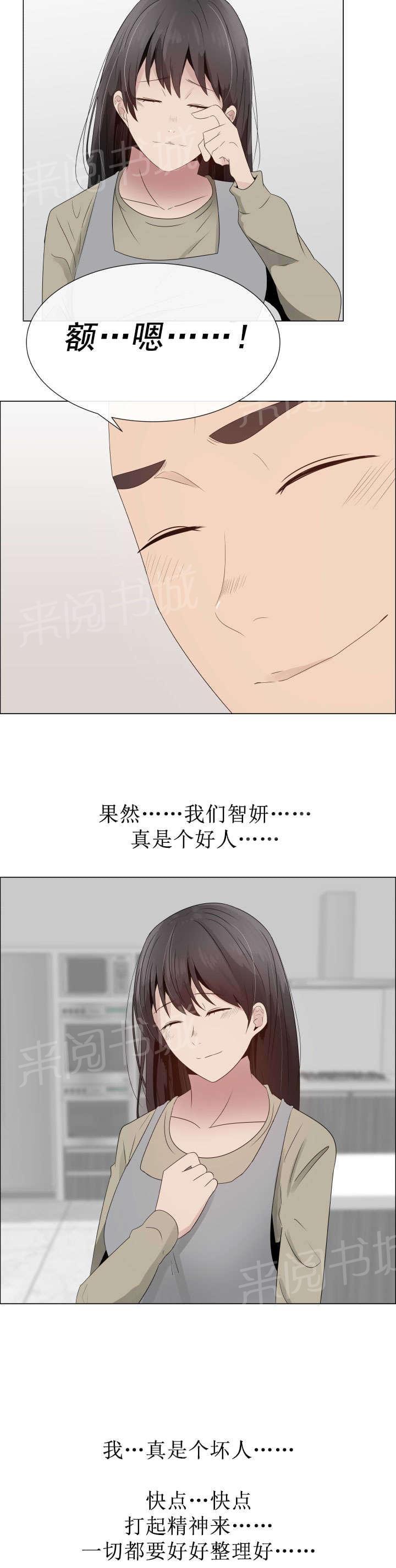 《共享计划》漫画最新章节第26话免费下拉式在线观看章节第【13】张图片