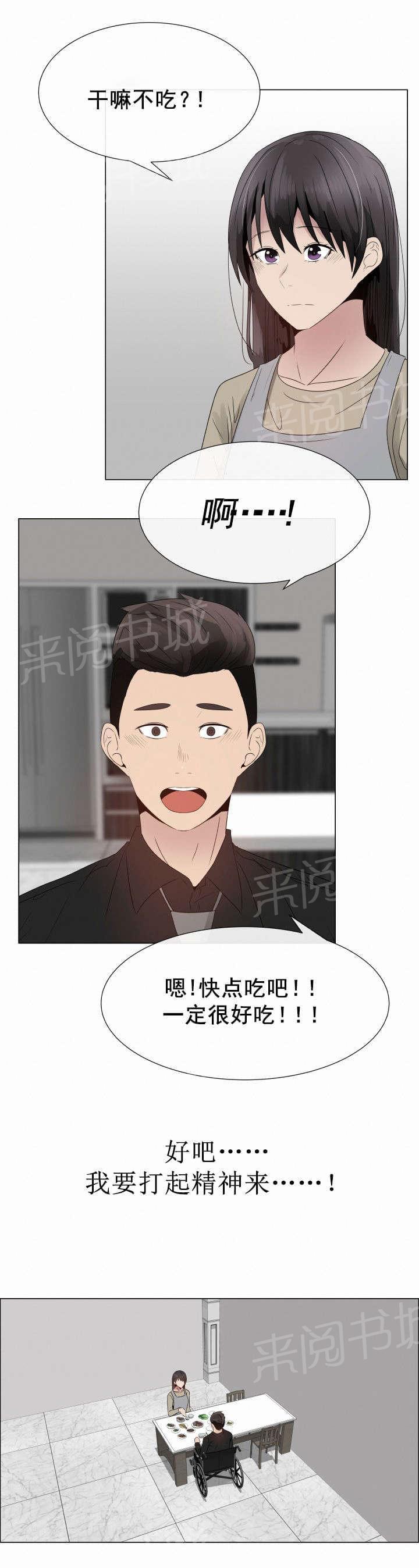 《共享计划》漫画最新章节第26话免费下拉式在线观看章节第【12】张图片