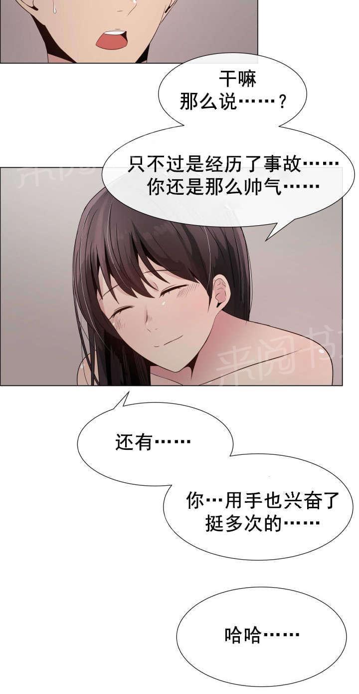 《共享计划》漫画最新章节第26话免费下拉式在线观看章节第【3】张图片