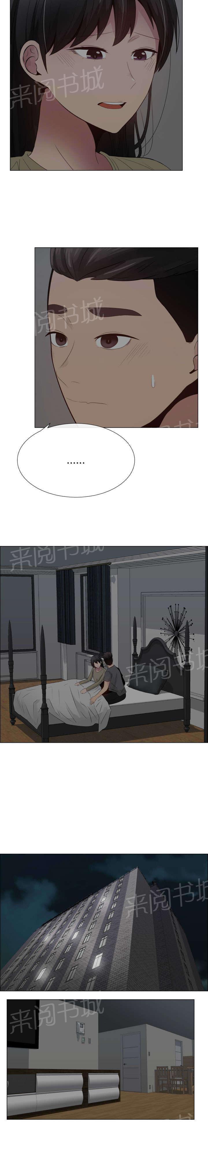 《共享计划》漫画最新章节第29话免费下拉式在线观看章节第【7】张图片