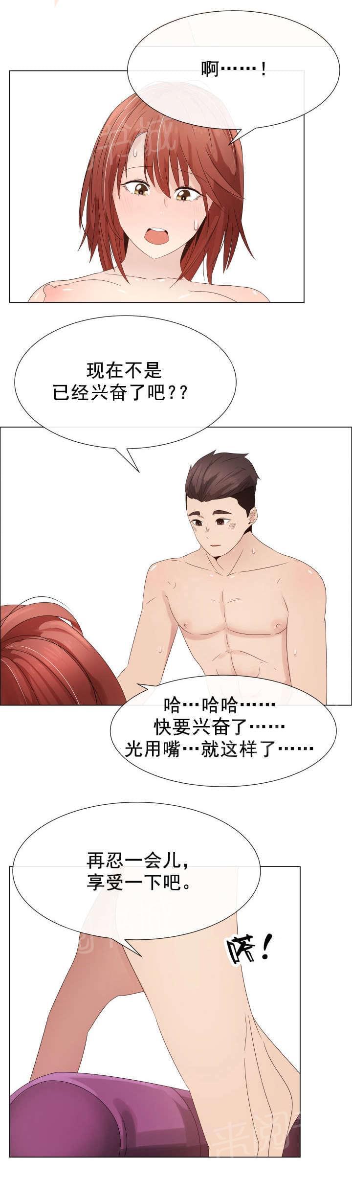 《共享计划》漫画最新章节第34话免费下拉式在线观看章节第【8】张图片