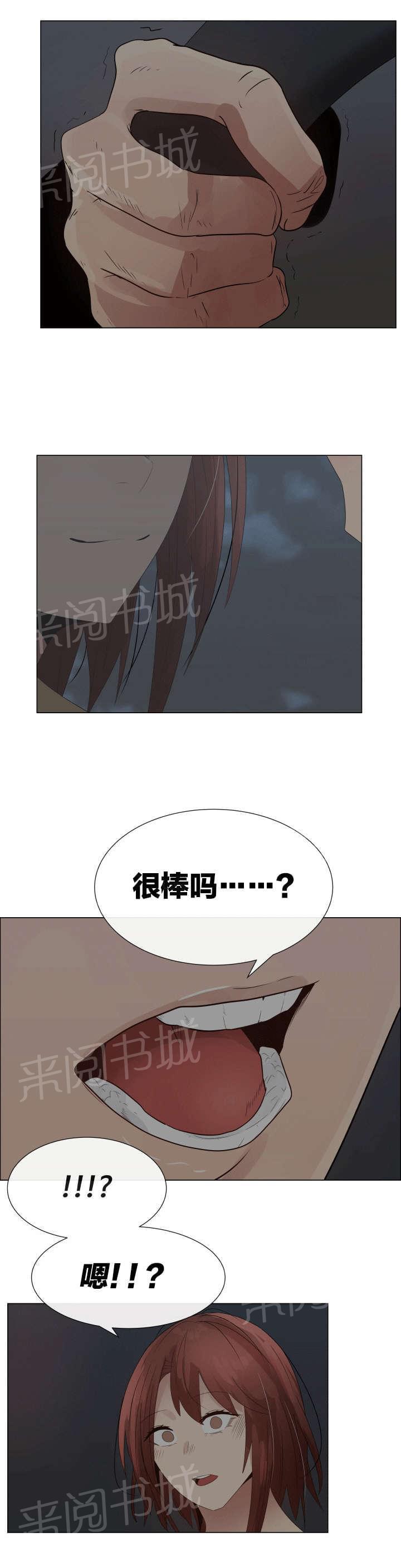 《共享计划》漫画最新章节第35话免费下拉式在线观看章节第【11】张图片