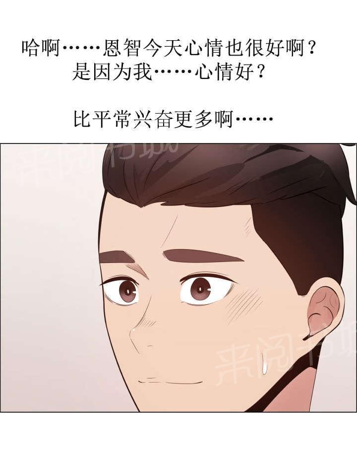 《共享计划》漫画最新章节第36话免费下拉式在线观看章节第【6】张图片