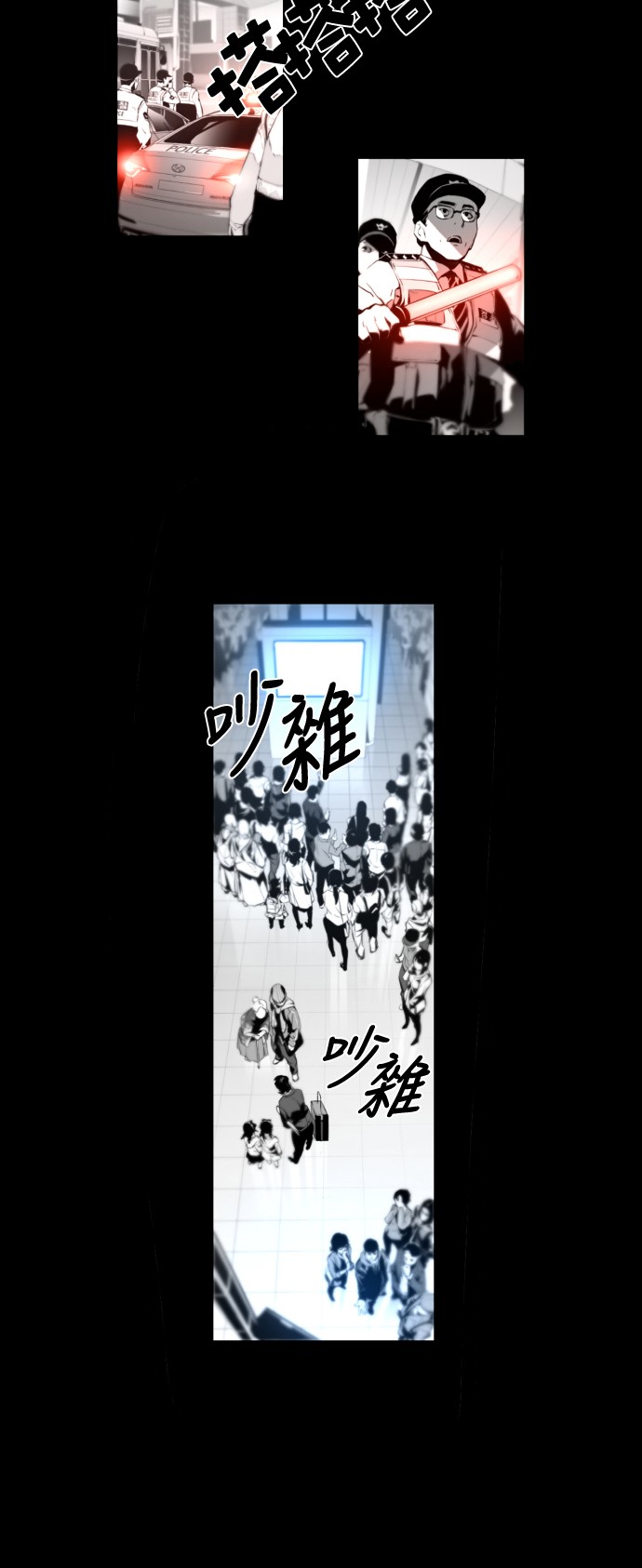 《恐怖份子》漫画最新章节第1话免费下拉式在线观看章节第【14】张图片